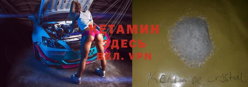 Кетамин ketamine  OMG маркетплейс  Дубна 