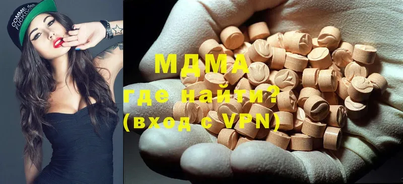 MDMA кристаллы Дубна